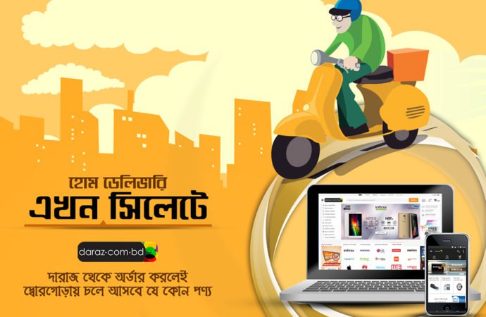 Daraz Sylhet Home Delivery