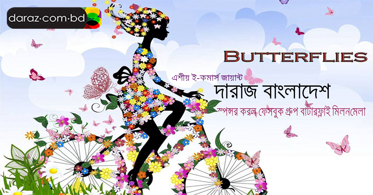 Daraz BD with Butterfly group
