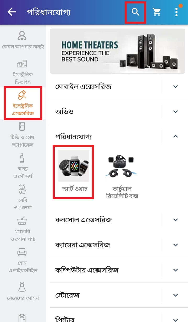 electricaccessories Daraz Life