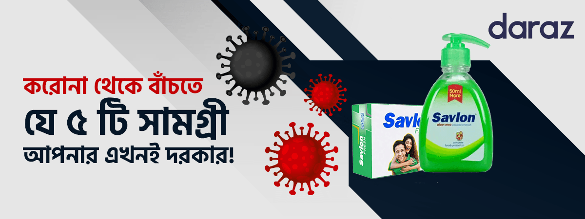 buy hygiene products from daraz.com.bd