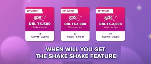 When to Get Shake Shake Feature