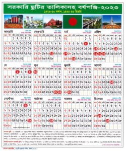 bangladesh public holiday