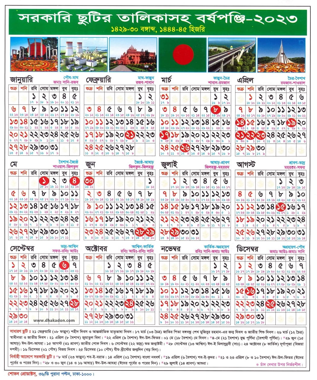 bangladesh public holiday