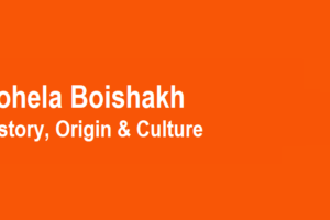 history of pohela boishakh