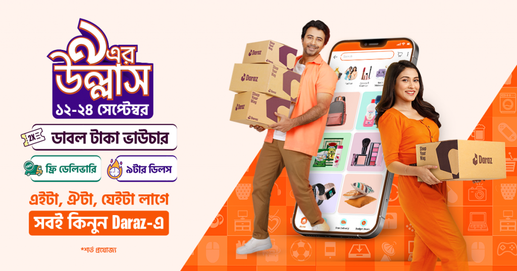 Darazanniversarycampaign Daraz Life