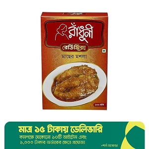 radhuni fish curry masala price in bd