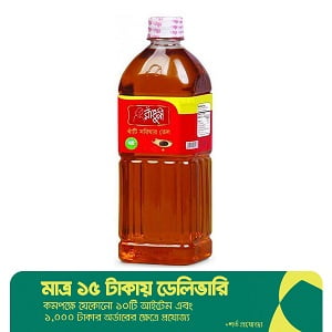 radhuni mustard oil price online