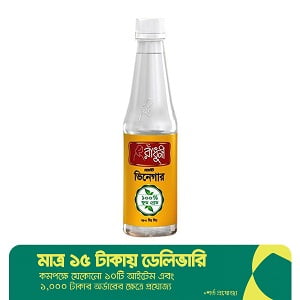 radhuni vinegar for cooking price online bd