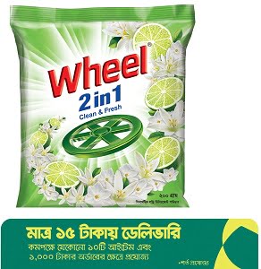Best detergent powder brand wheel