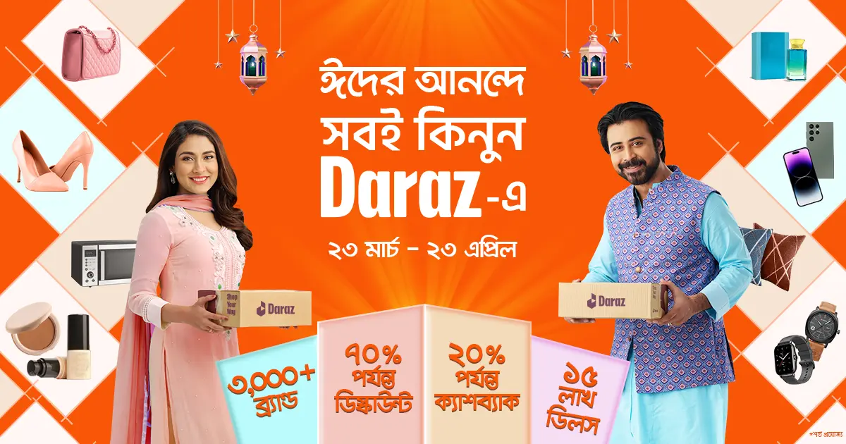 Get The Best Discounts & Offers On Eid Shopping 2023 Daraz