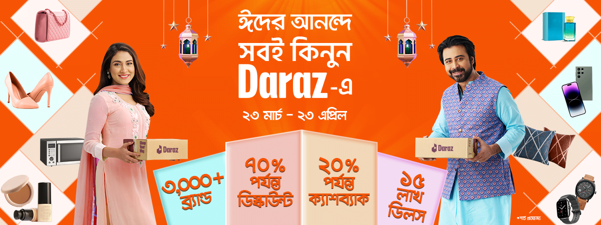 Daraz Eid campaign sale offers and discounts 2023