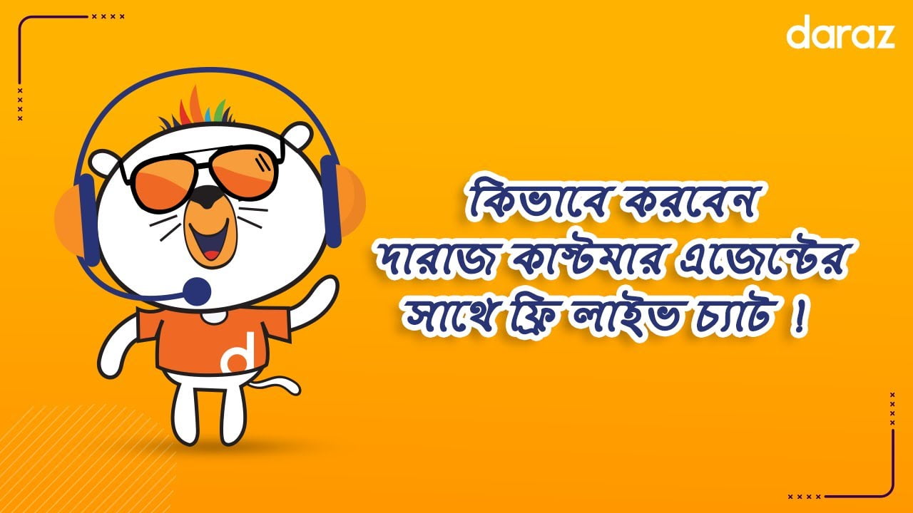 Video Thumbnail DARAZ HELPLINE LIVE CHAT WITH DARAZ CUSTOMER AGENT