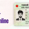 how to check nid card online in bangladesh