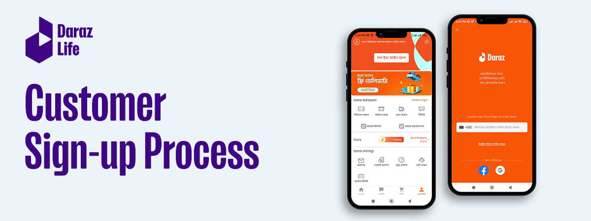daraz sign up process for the customers