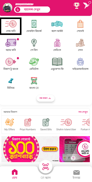 Send money option on bKash app