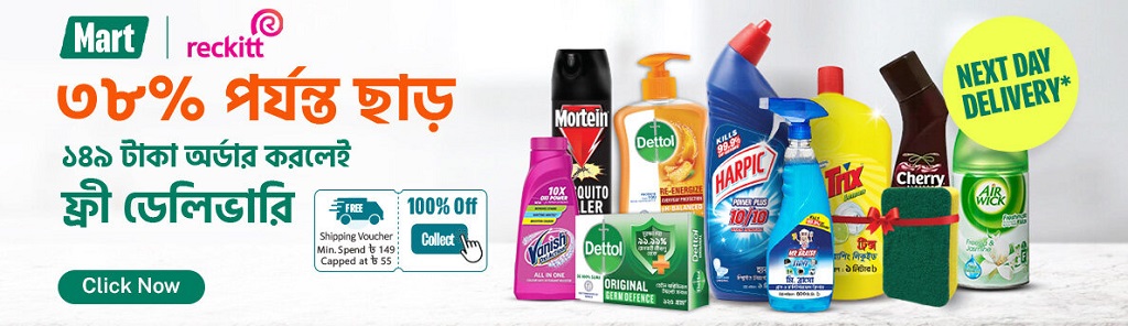 Cleaning items bd online price