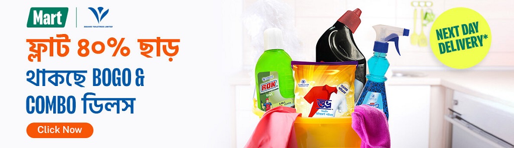 Bogo and combo offers on washing powder and cleaning items on daraz