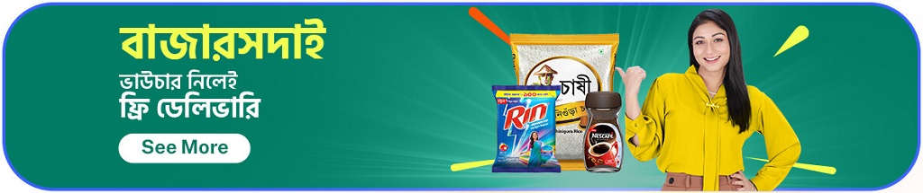 Groceries items best offers on daraz 11.11 sale