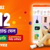 Daraz 12.12 sale offers 2023