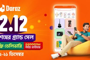 Daraz 12.12 sale offers 2023