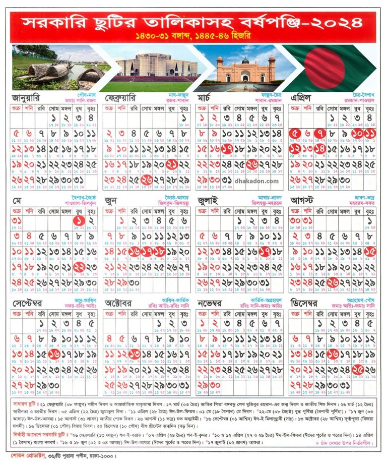 National Holiday List Of Bangladesh 2024 Govt. Holiday Calender