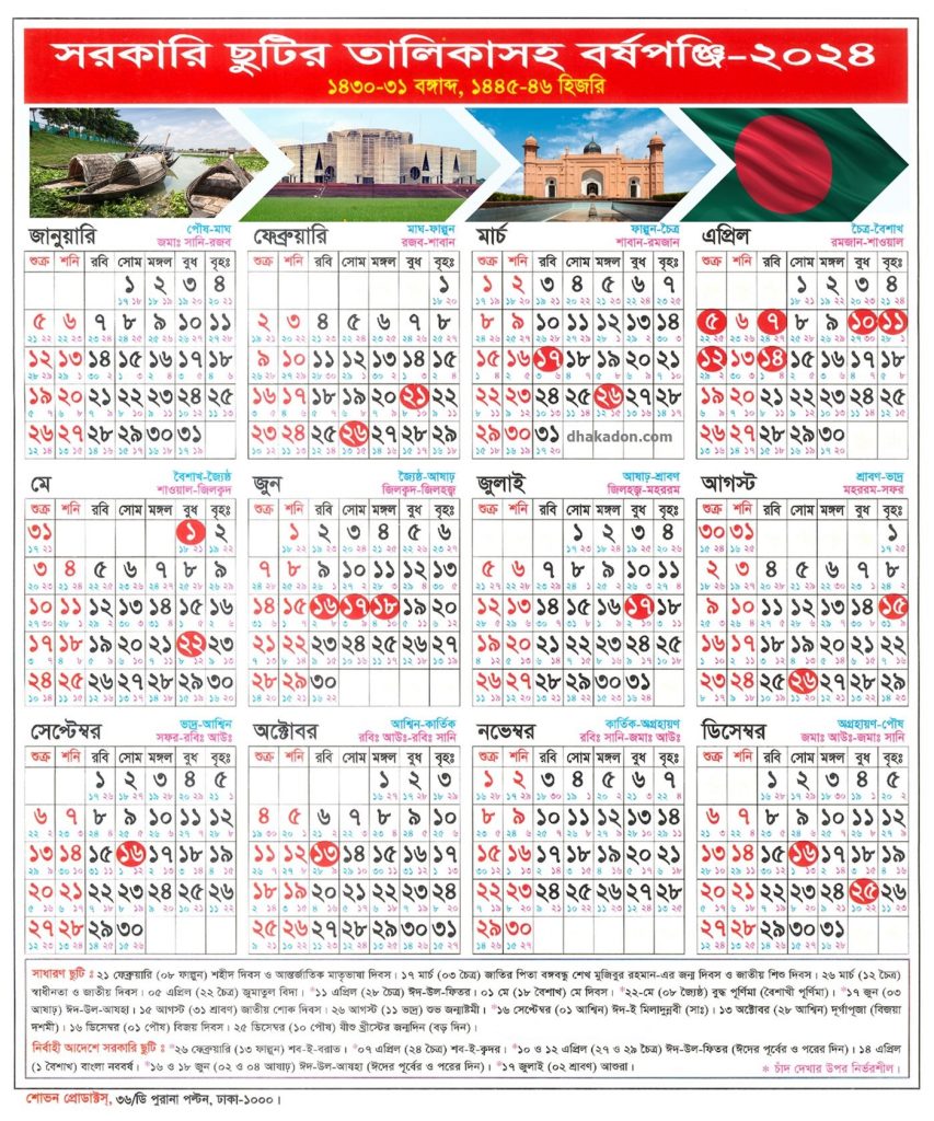 National Holiday List Of Bangladesh 2024 Govt Holiday Calender